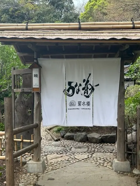 椿山荘東京にオープンした奈良の名店への画像_3