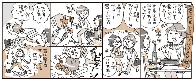 【50代の骨折】骨がもろくなる？手、足、の画像_1