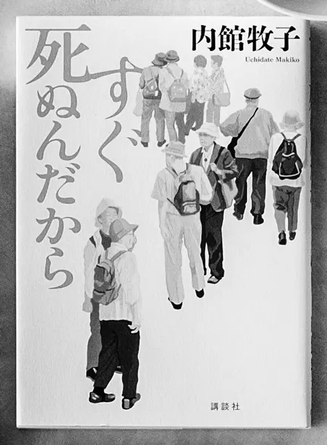 シニアの外見、そのままでいい？