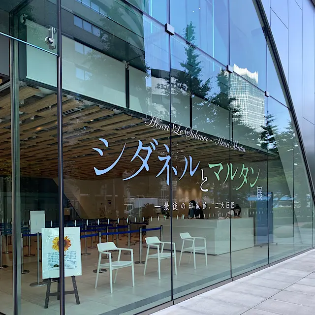 ブラックコーデで美術館への画像_2