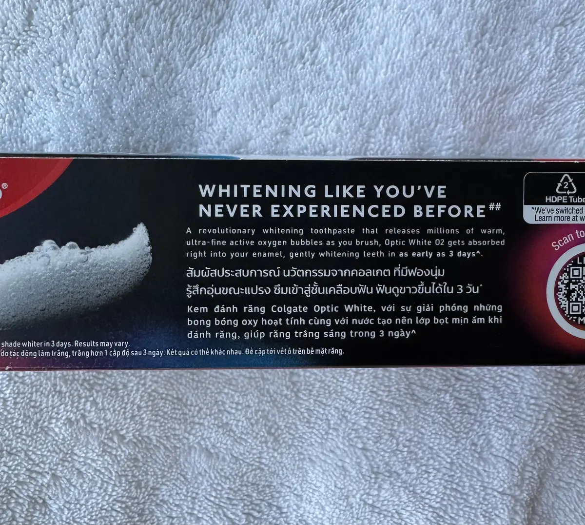 ホワイトニング効果