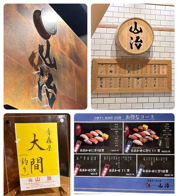 虎ノ門ヒルズで大人カジュアルな立喰すしラの画像_1