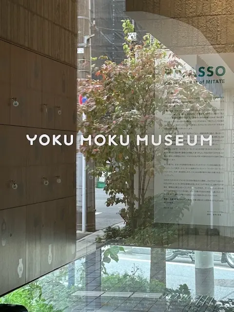 ピカソを訪ねて、ヨックモックミュージアムの画像_1