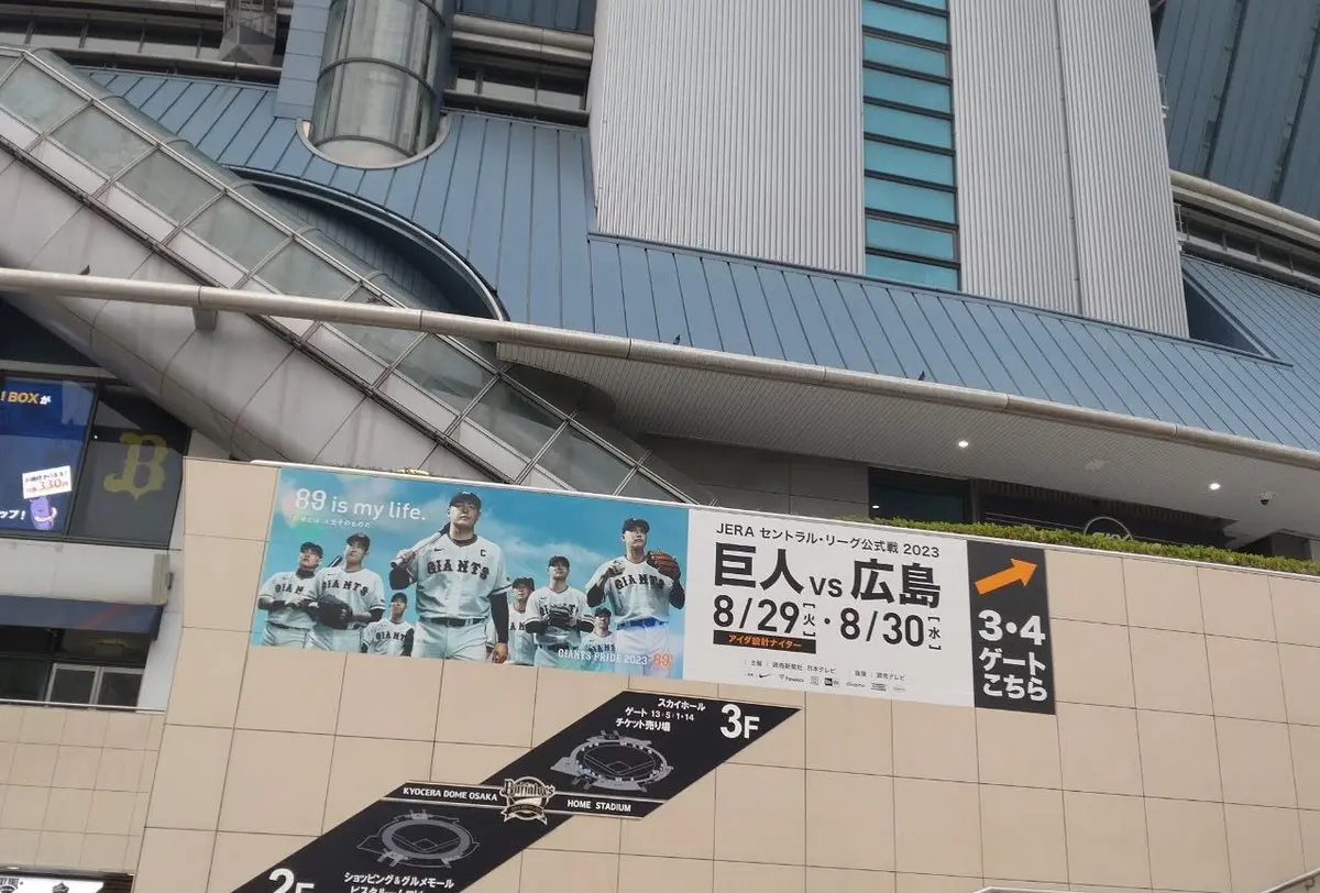 関西人ですがジャイアンツファンですの画像_2