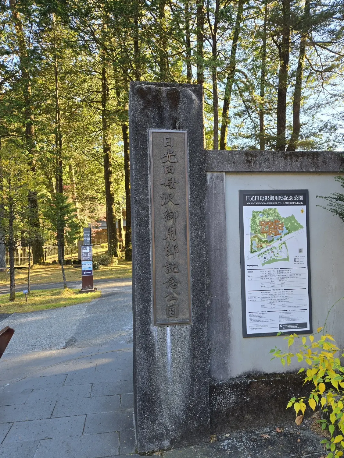 晩秋の日光・宇都宮旅 前編 世界遺産めぐの画像_21