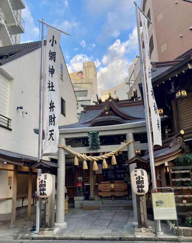 ゲッターズ飯田さんおすすめ パワースポット 東京都中央区 小網神社 