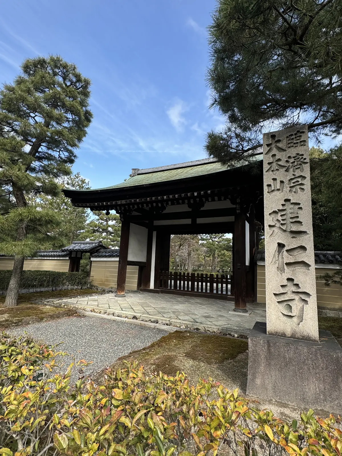 建仁寺