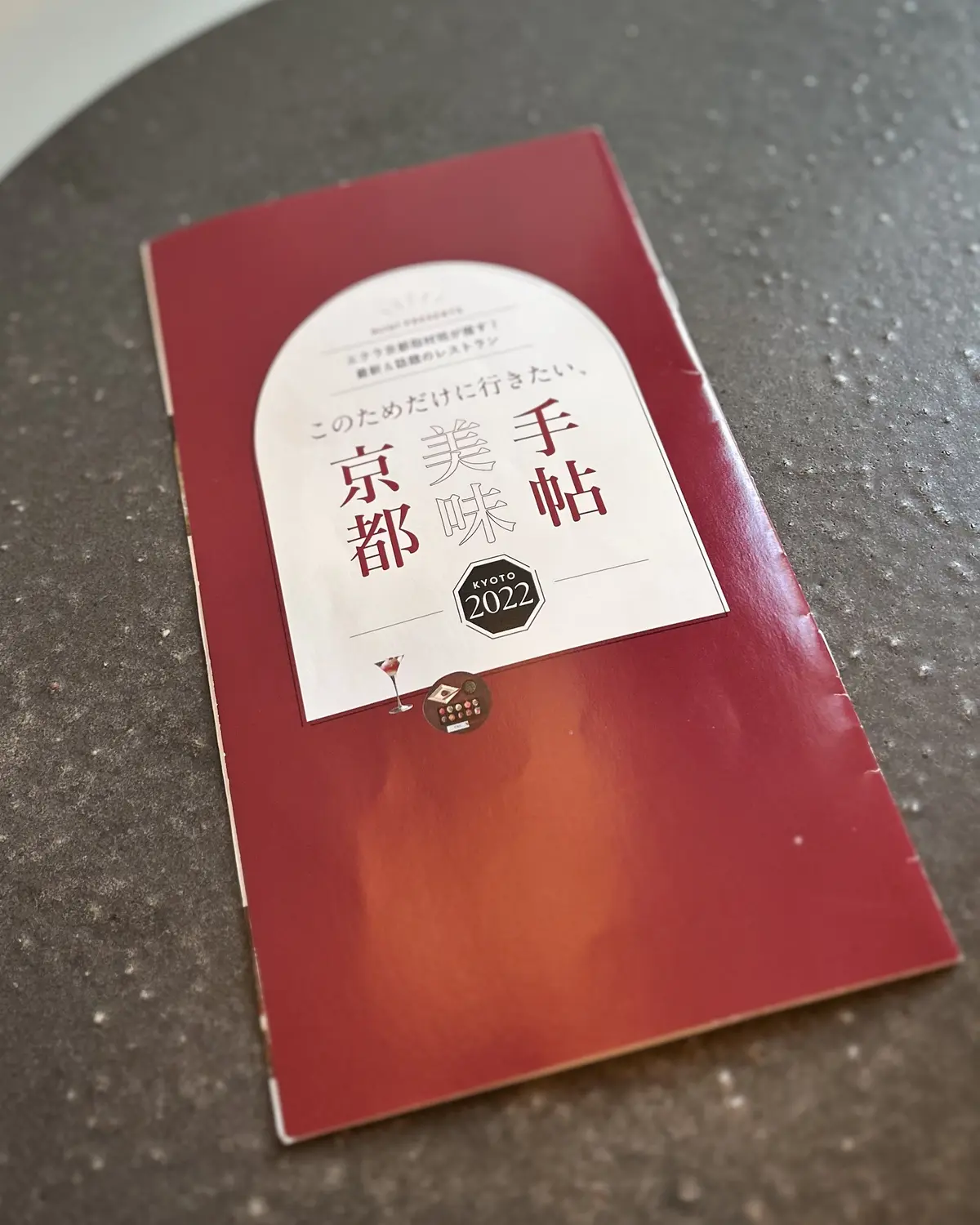 エクラの「京都美味手帖」を片手に夜の京都の画像_1