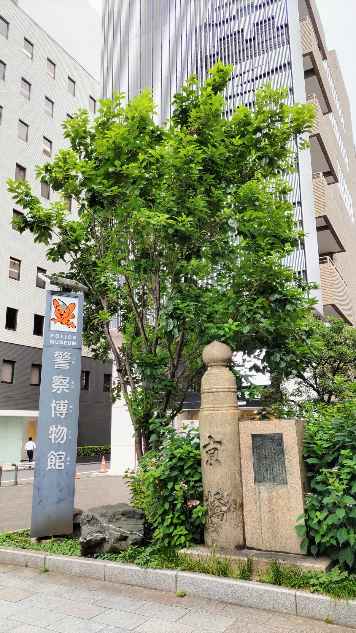 『警察博物館と喫茶と銭湯』の画像_1