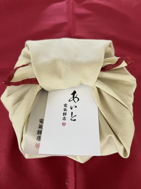 電気餅包み
