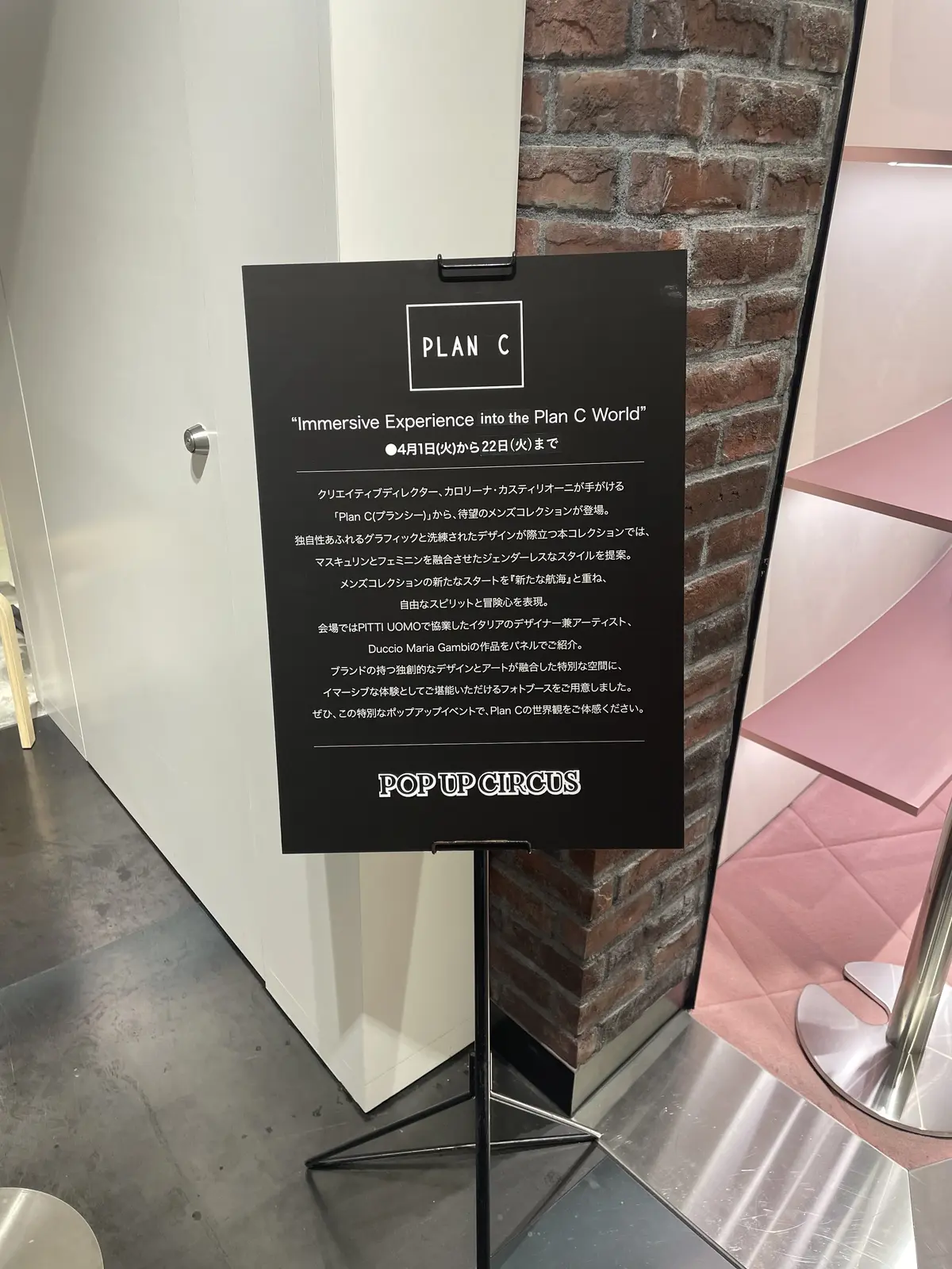 「PLAN C」HankyuUmeda の画像_21