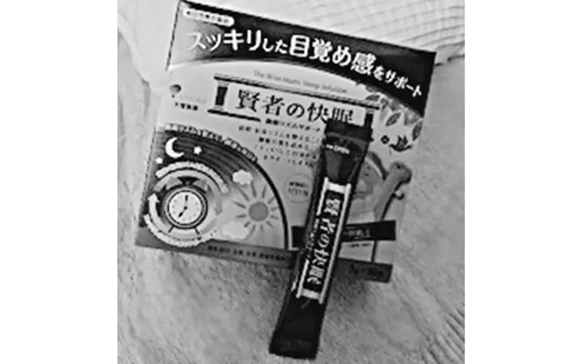 サプリ『賢者の快眠』で入眠時間がうんと短く！