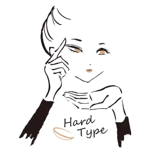 ハードコンタクトを装用している人