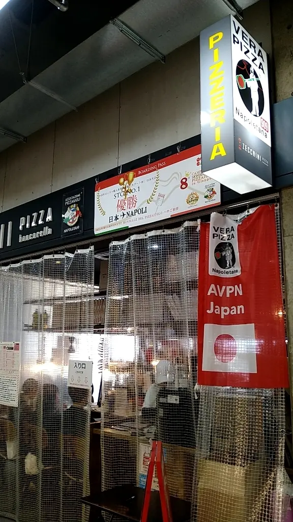 ゼッキーニピッツァバンカレッラさん