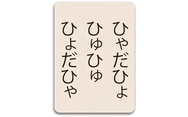 舌の中央を鍛える