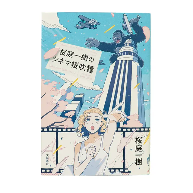 洞察力が光る、見たい作品続々のシネマ評
