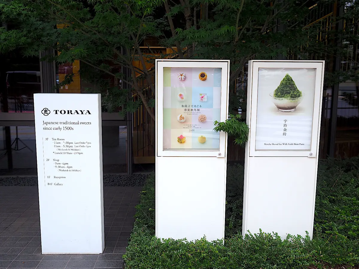 「和菓子でめぐる春夏秋冬展」会期は9月10日（日）まで