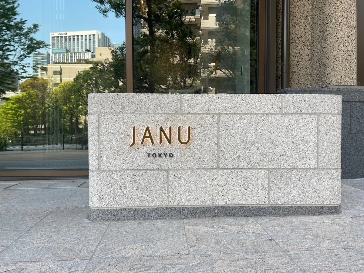 ジャヌ東京アフタヌーンティーで 春を楽しの画像_1