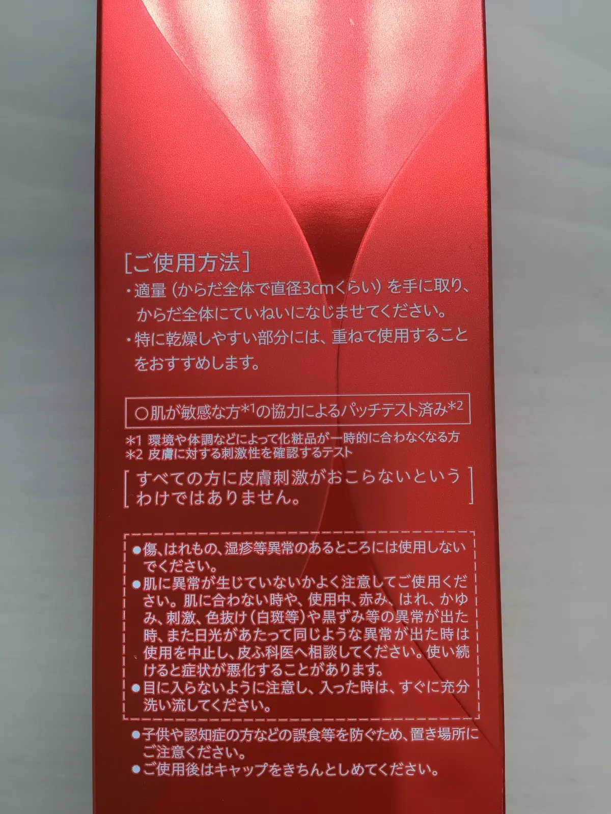 エスト　インテンシブ　ボディセラム