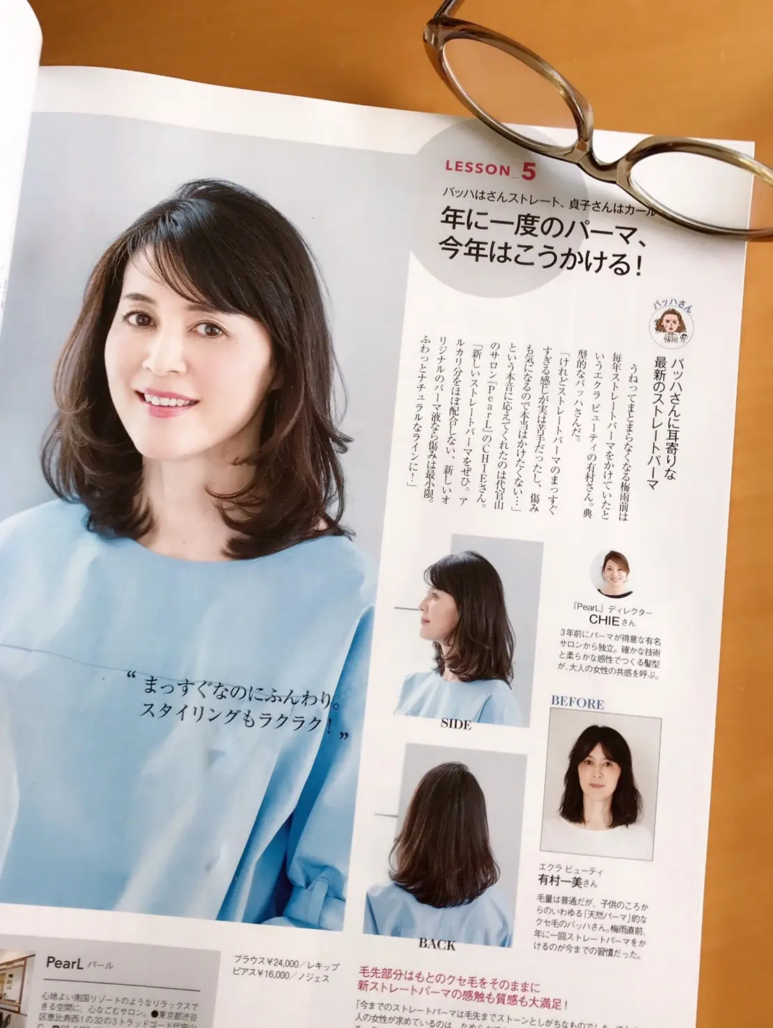 エクラ７月号梅雨髪ヘアの画像_1