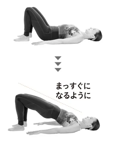 おしり・おなか・背中を引き締めるヒップリフト