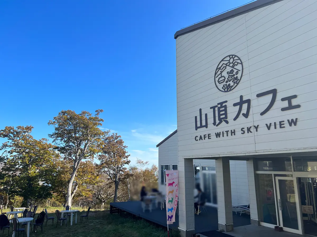山頂カフェ