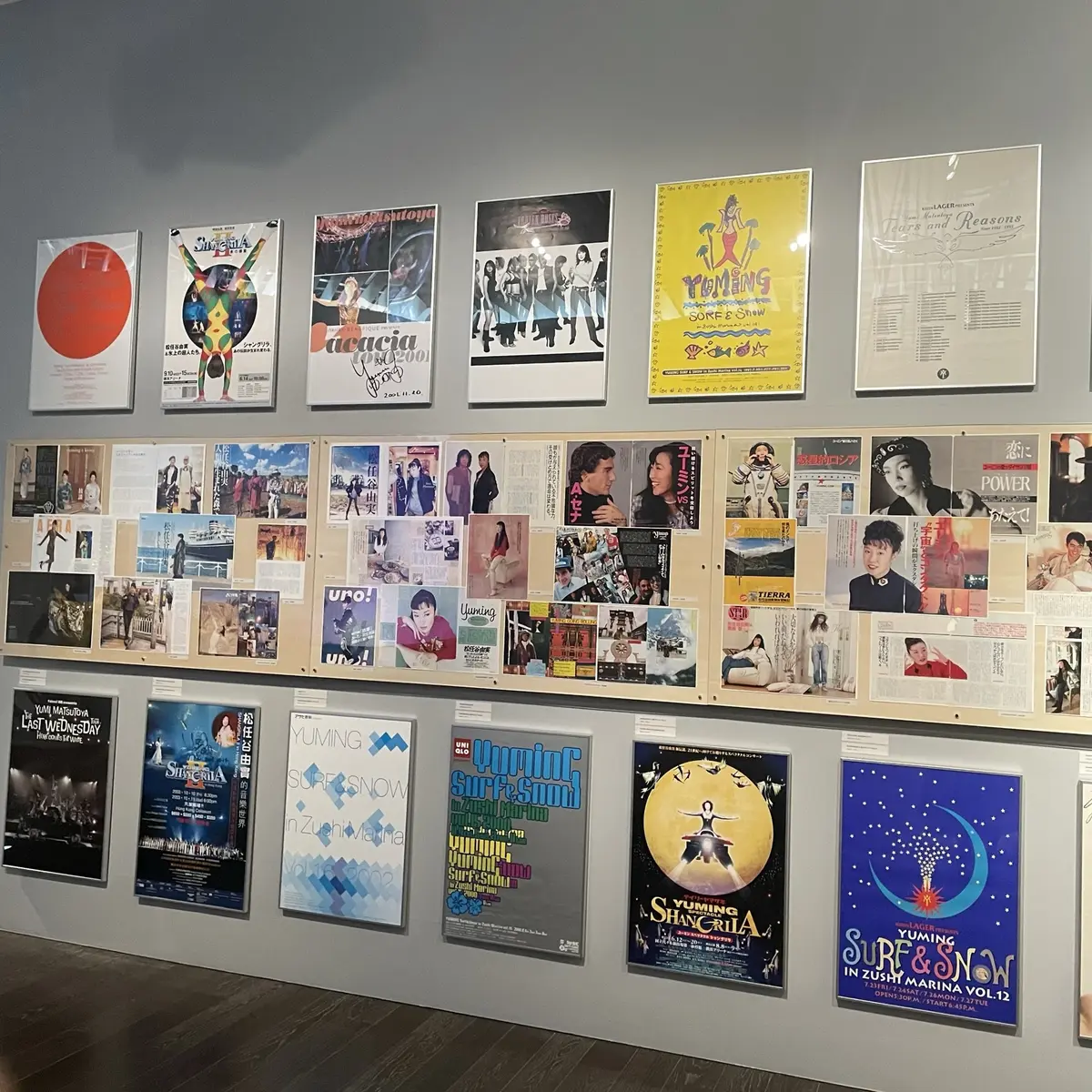 ユーミンの展覧会「YUMING MUSEUM」ユーミンが登場した雑誌の切り抜きの展示