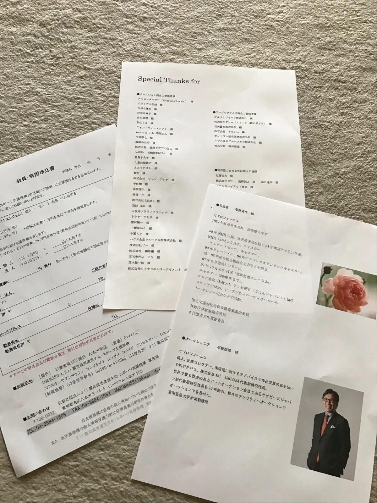 ボランティアは出来る時に出来る事を！の画像_2