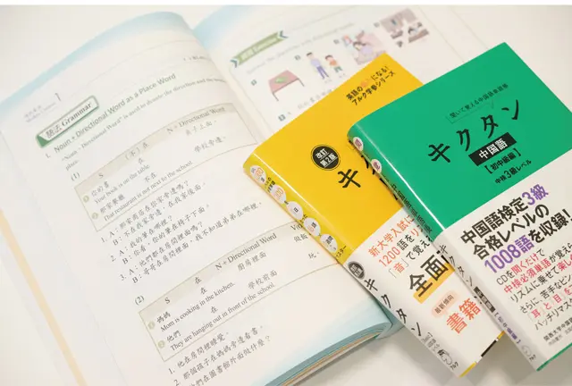 語学学校のテキストと『キクタン』（アルク）