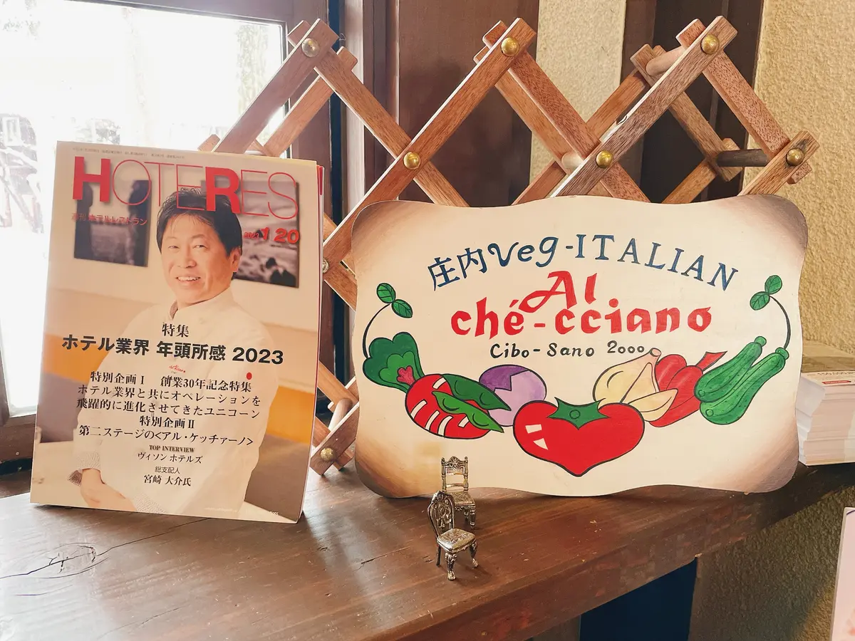 アルケッチャーノ