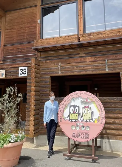 埼玉県国営公園「森林公園」入り口