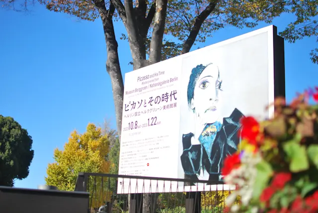 【さかぽんの美術手帖】Picassoとその画像_2