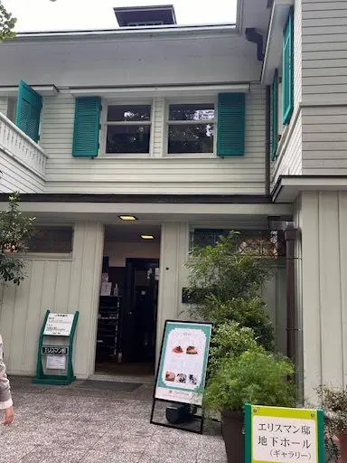 横浜元町エリスマン邸カフェで秋を感じるの画像_5