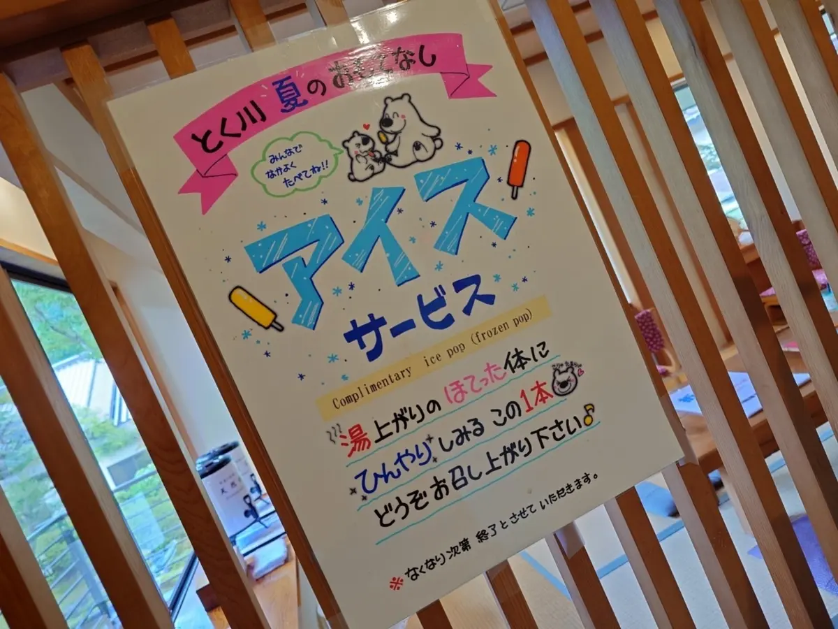 夏旅行は大人の宿で　①奥の院 ほてる との画像_21