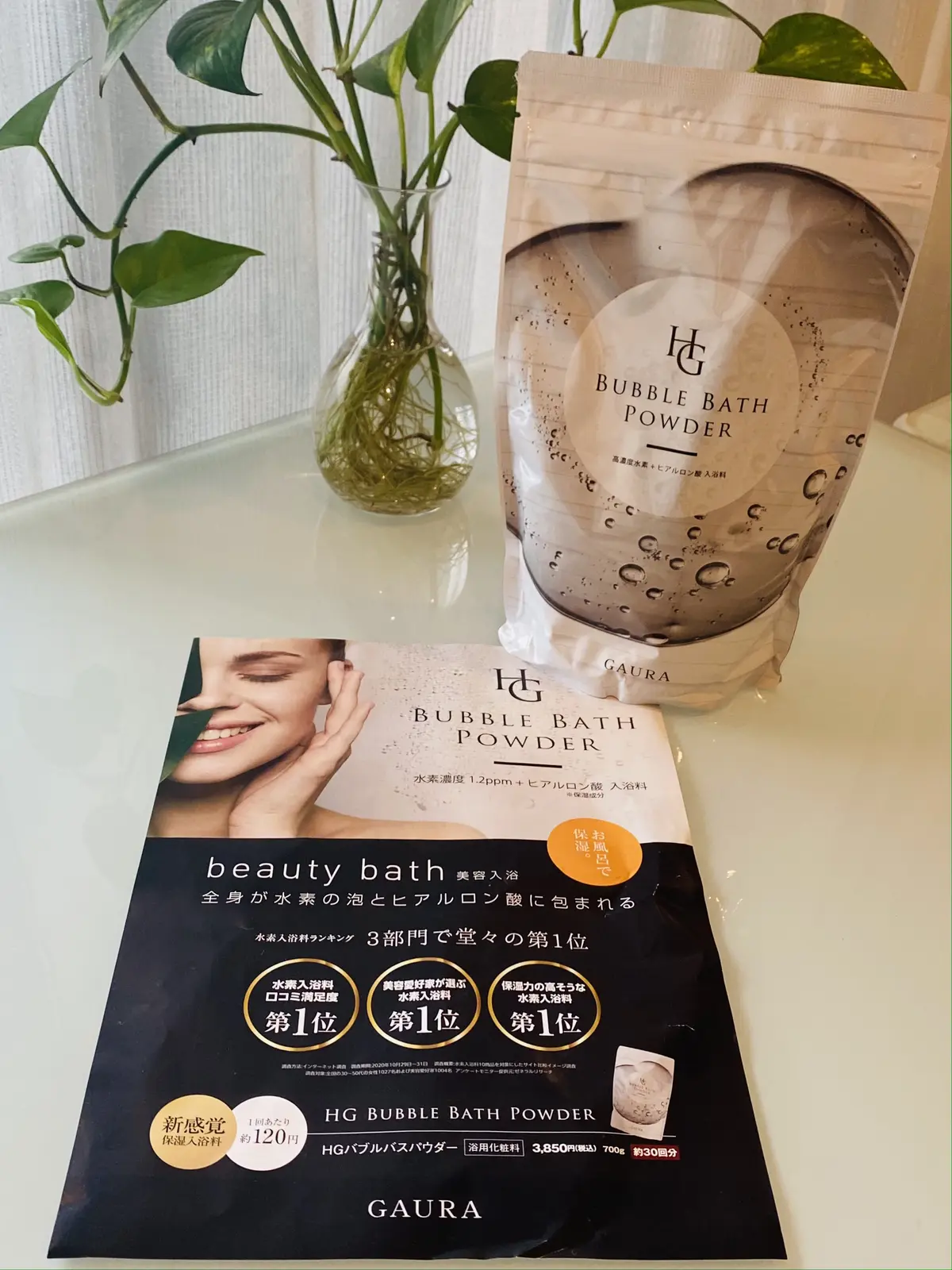 全身が水素の泡で包まれる入浴剤！！の画像_1