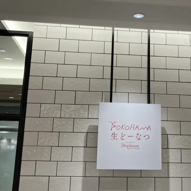 ニューオープンの生ドーナツ屋さんの画像_1