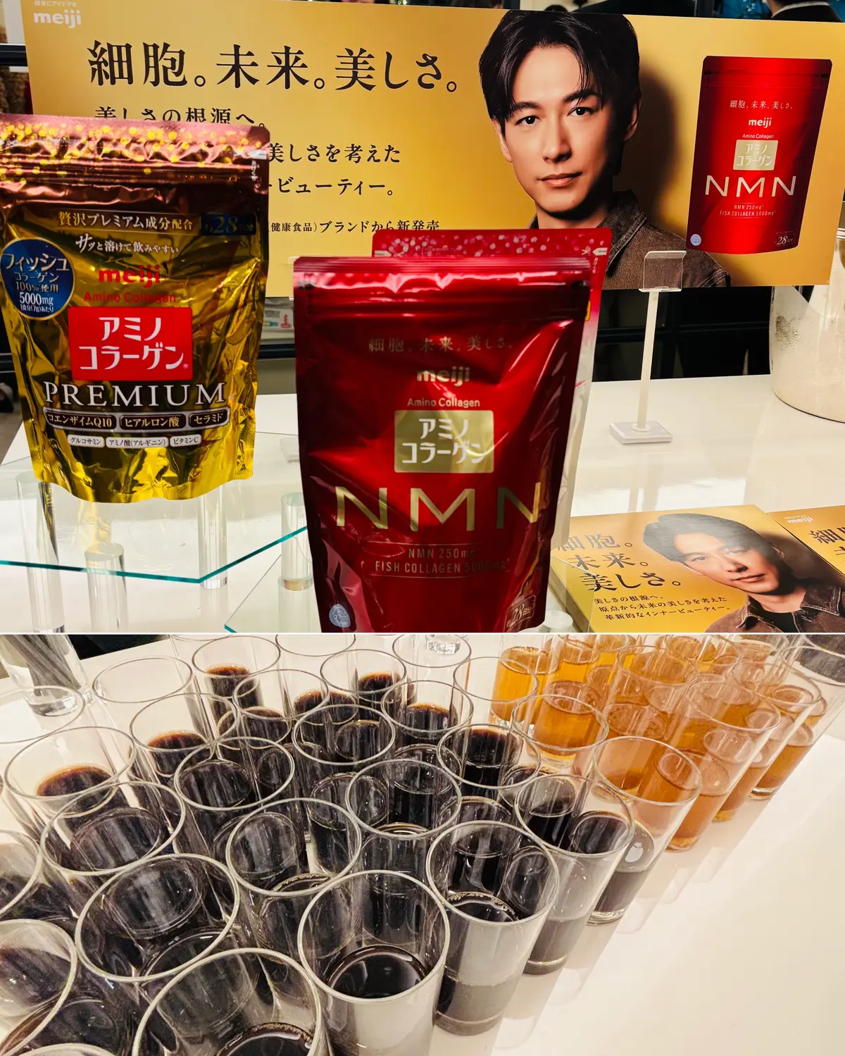 ＃アミコラ
＃アミノコラーゲン
# NMN