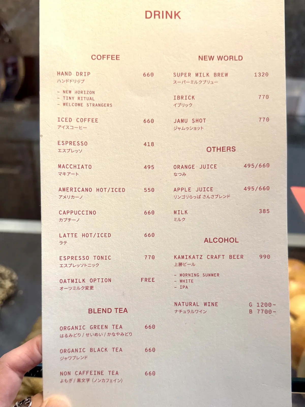 ドリンクメニュー