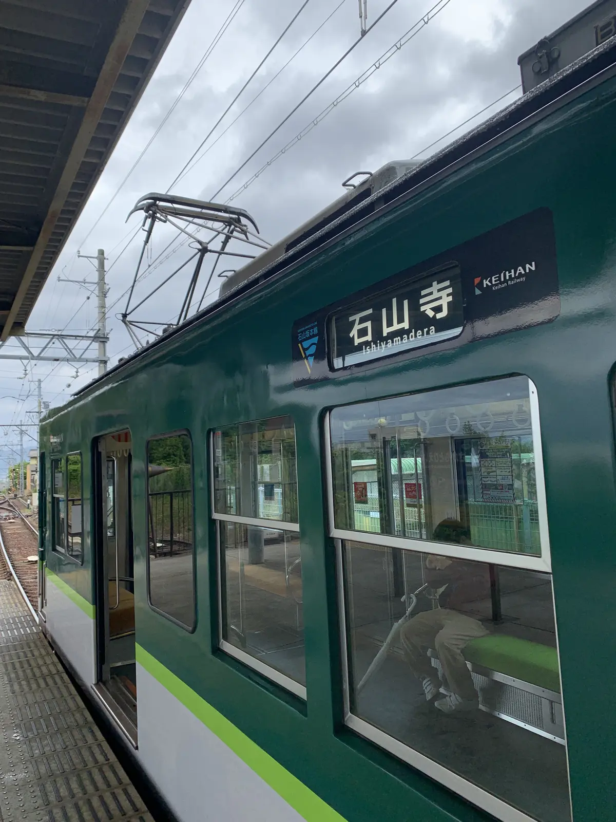 比叡山坂本駅に停車中の京阪石山坂本線