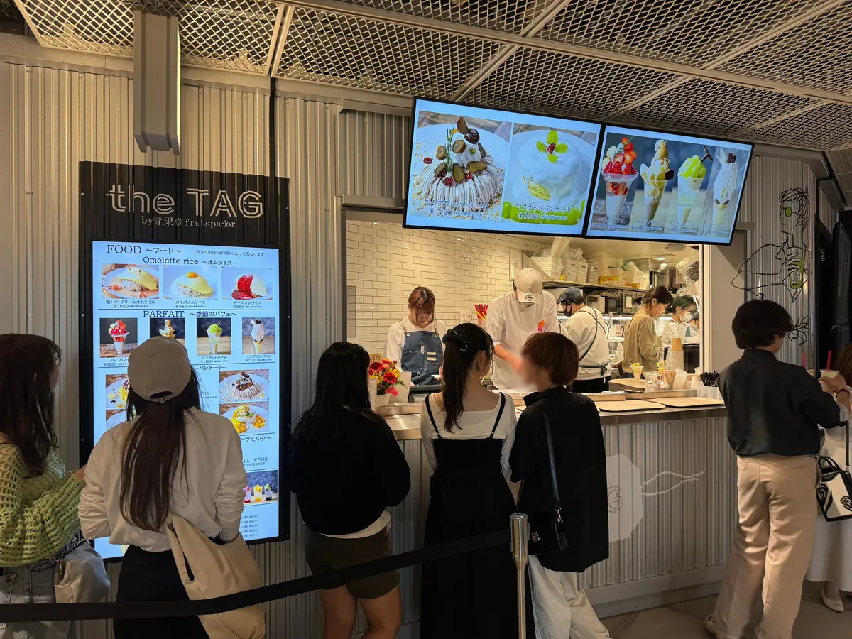 the TAG by ⻘果堂fruitsparlor