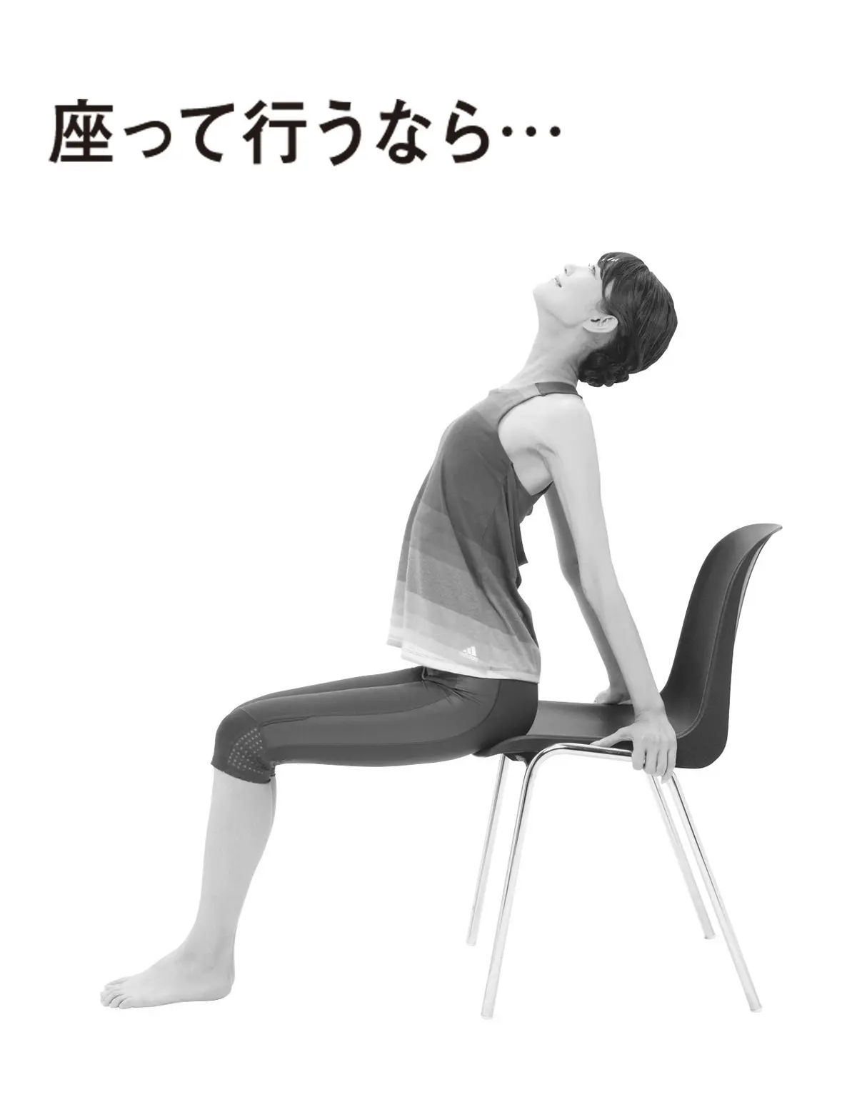 しなやかな体をつくる 若返りストレッチ五の画像_15