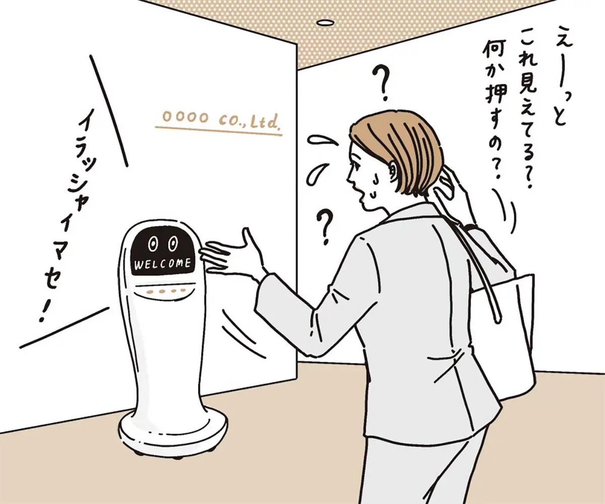 【お付き合いマナーの基本・訪問編】座る位の画像_2