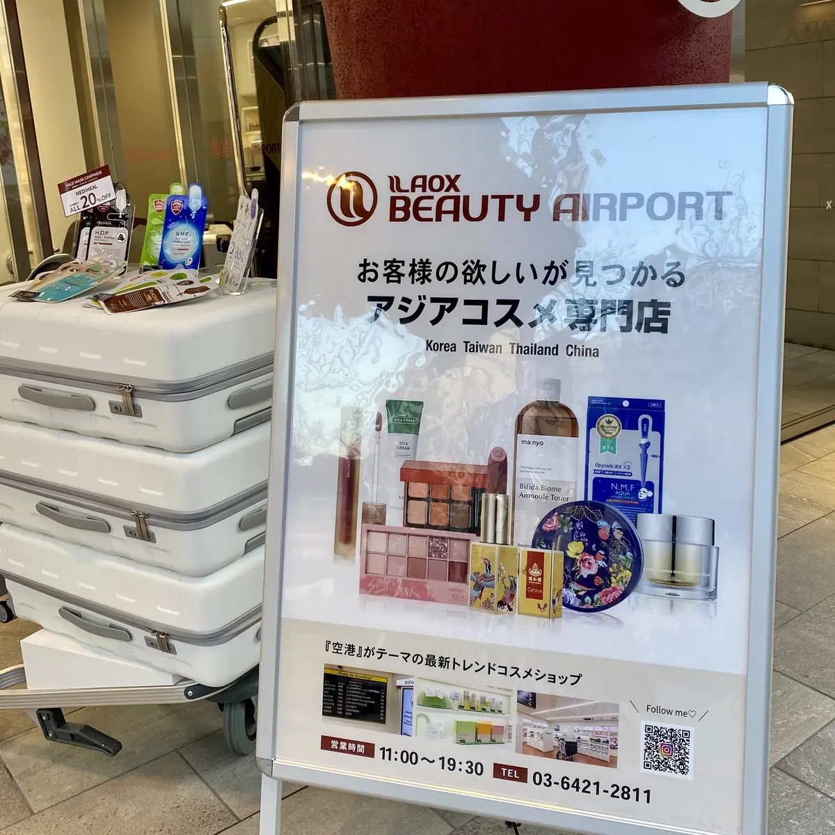 アジアコスメがアツい！の画像_1