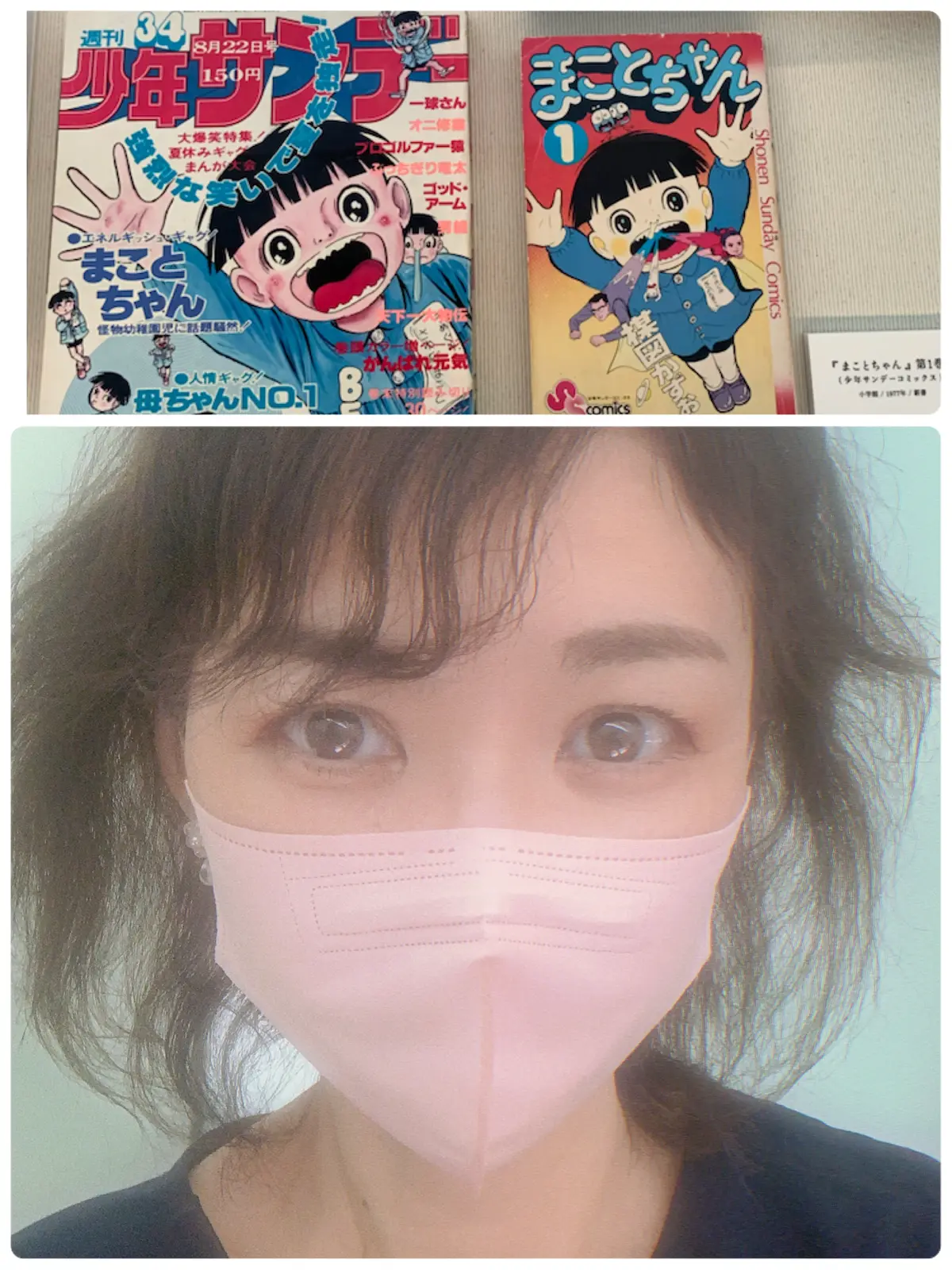 あべのハルカス♥楳図かずお大美術展♥夜景の画像_3