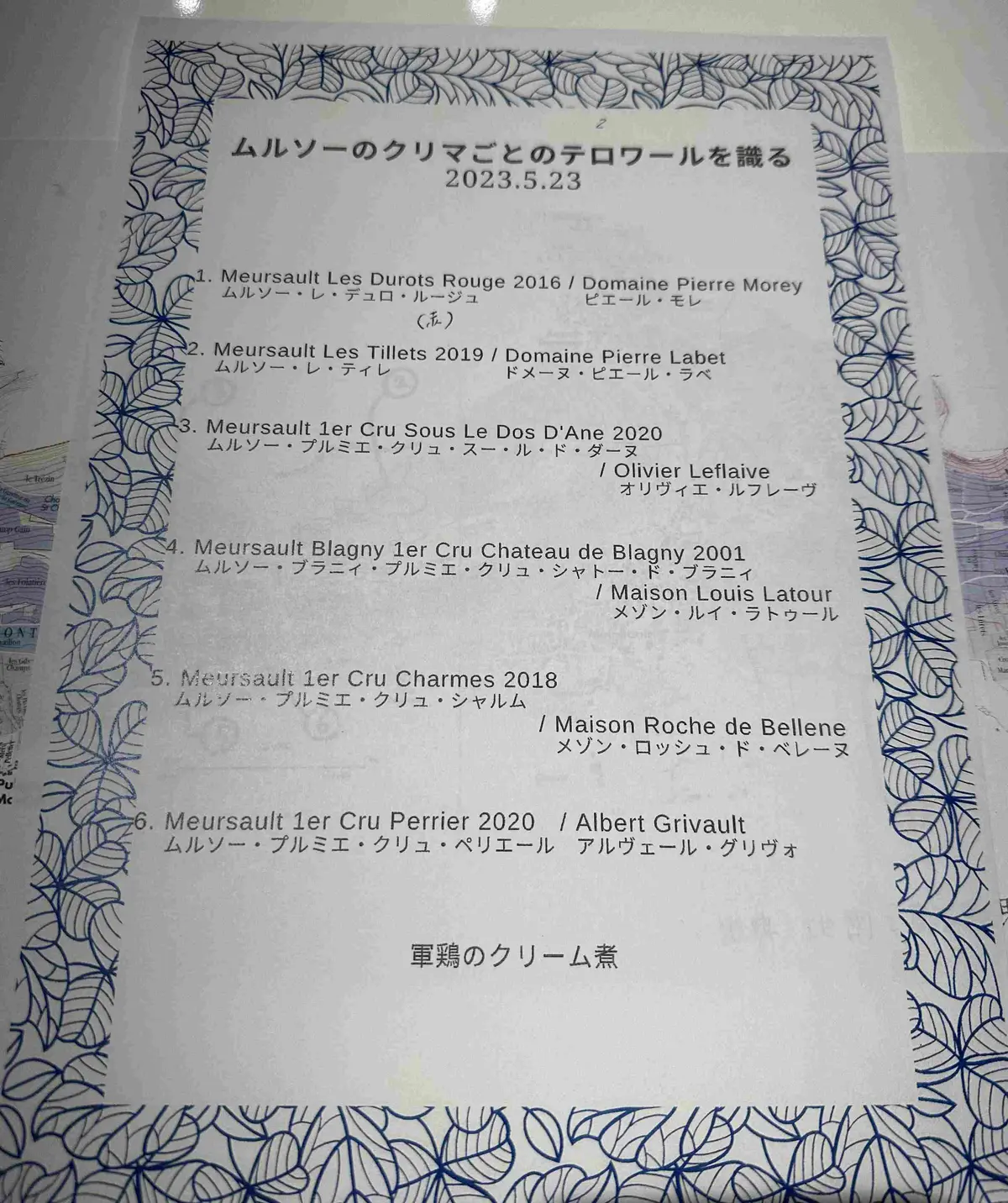 Shinya Tasaki Wine Cの画像_2