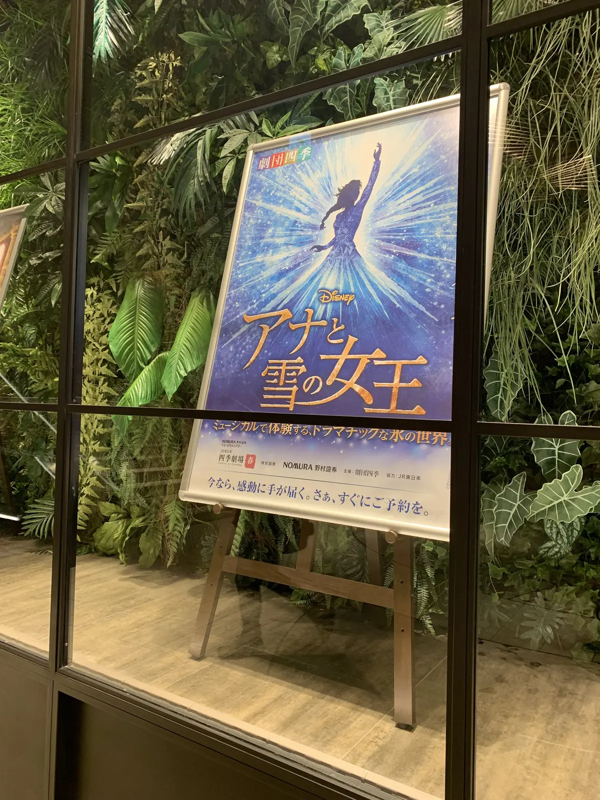 アナと雪の女王のポスター