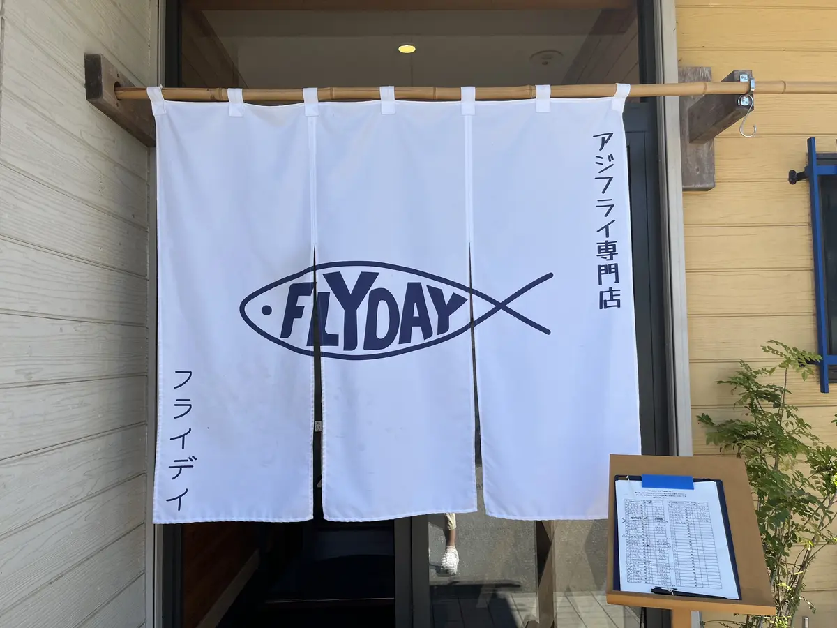 FRYDAYのれん
