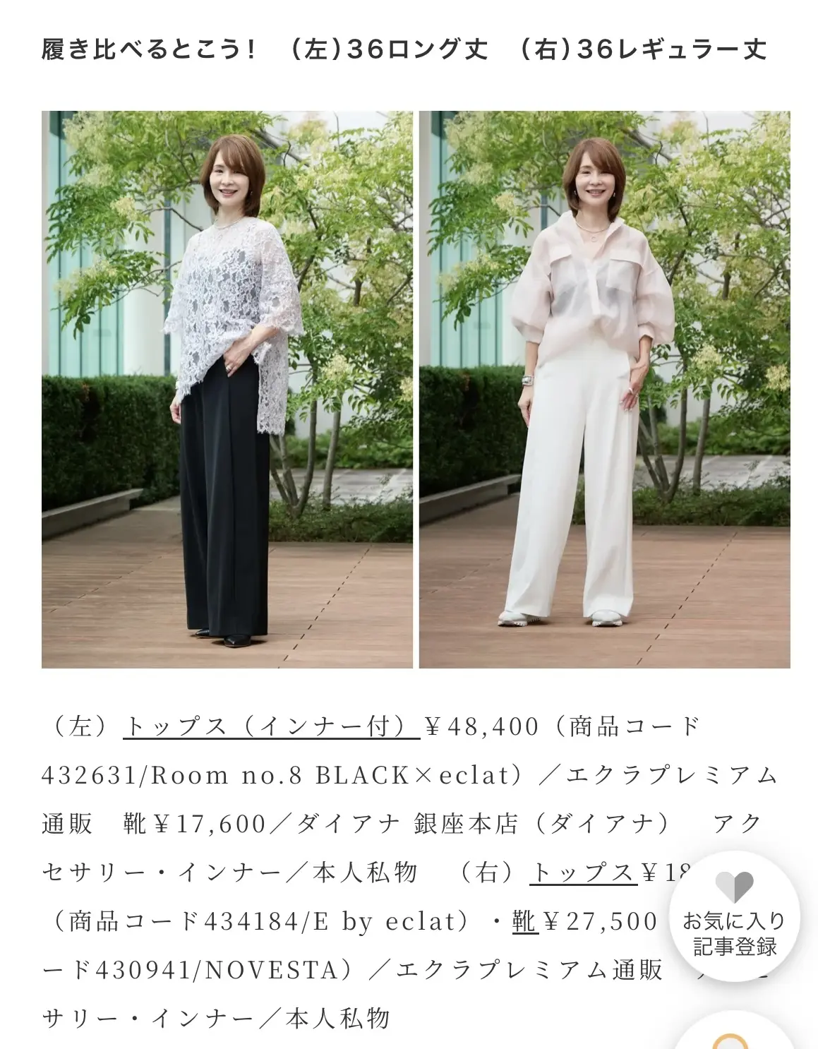 迷った朝の強い味方！大人に優しいセミワイの画像_3