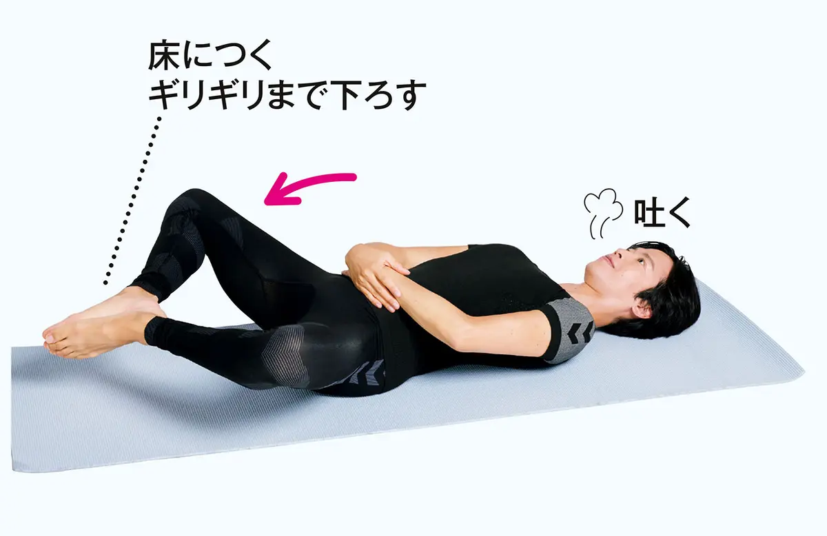 OurAge×Webエクラ　息を吐きながら両足を床ギリギリまで下ろす