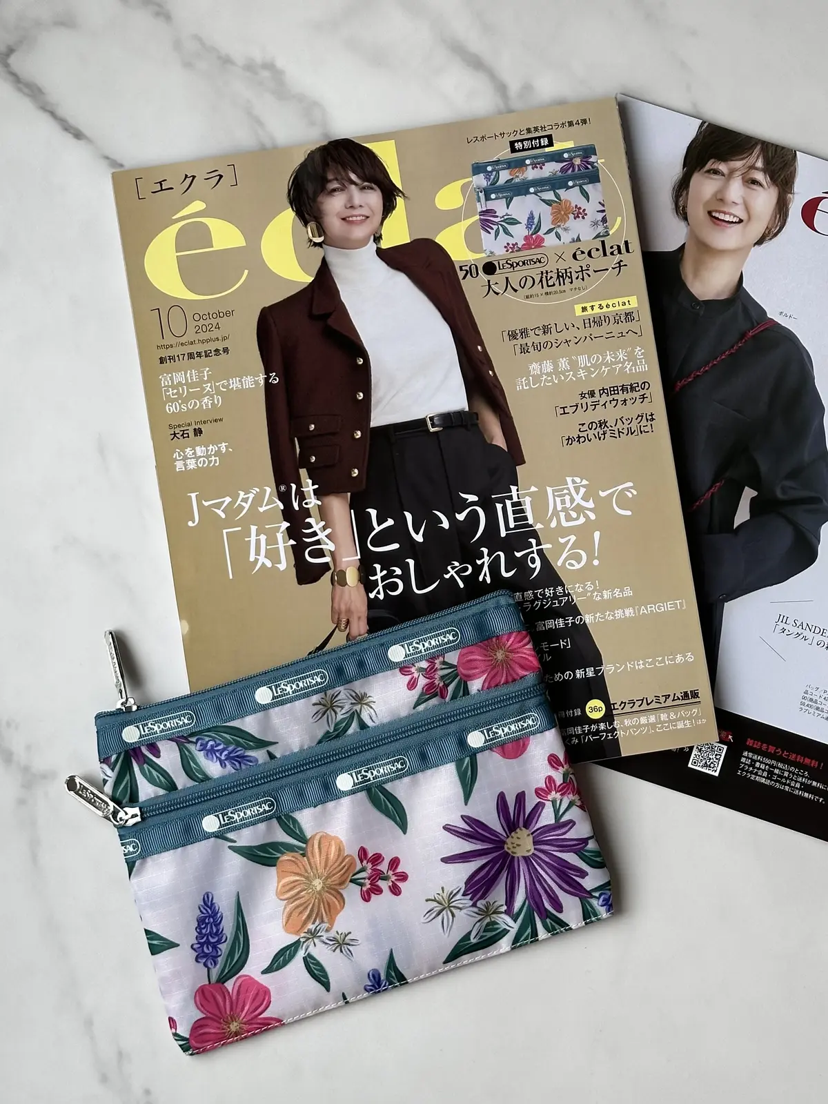 発売中のéclat10月号は、特別付録付の画像_1